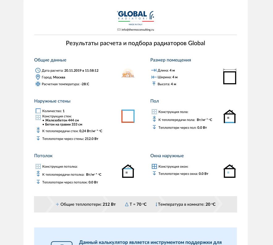 Global Radiatori, pdf-файл